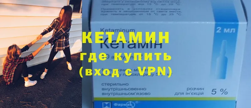 Кетамин ketamine  Кимры 